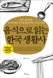 떡 먹을 때 김칫국 마시는 이유