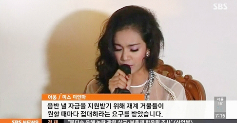 미스 미얀마 폭로, '성접대 강요' 사실일 가능성 무게