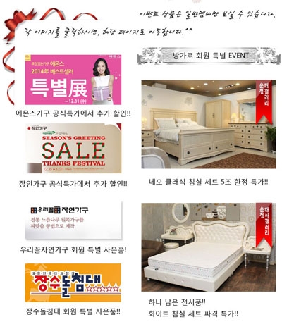 전국의 가구 특가 세일상품이 다 모인 인터넷 가구단지 ‘가구카페 방가로’