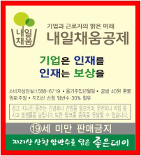 중진공ㆍ무학, '내일채움공제' 알리기 맞손