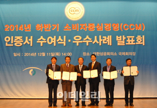 (주)리홈쿠첸, 소비자중심 경영제도 인증획득