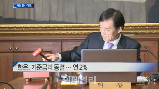 한은, 기준금리 동결 … 연 2% 外