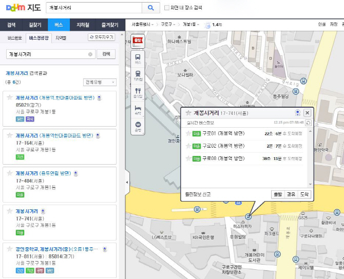 다음 지도, 서울 마을버스 실시간 정보 서비스 제공