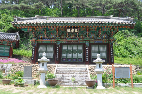 '청송 보광사 극락전' 보물 지정