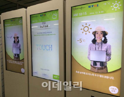 천연기념물센터, 스마트 전시공간으로 거듭나다