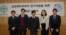 아모레퍼시픽, 신진피부과학자에 연구비 지원