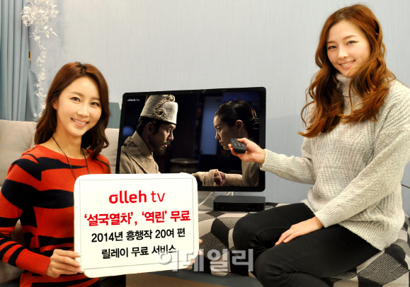 올레tv, 2014 화제 영화 20편 무료 서비스
