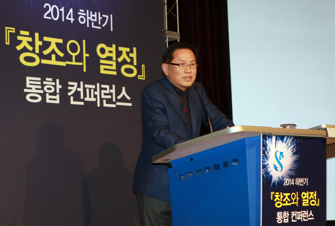 신한은행, 창조와 열정 컨퍼런스 개최