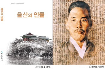 옛 대한교과서 창업주 김기오 선생, '울산 인물'로 선정