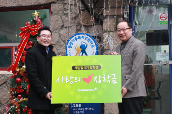게임빌, 동명아동복지센터에 `사랑의 장학금` 전달