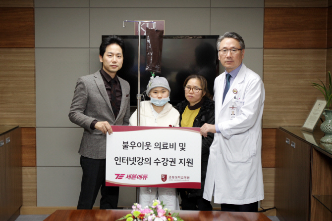 안암병원, 백혈병 환아에게 쾌유와 학업 응원의 손길 전해