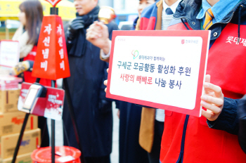 롯데제과, 빼빼로 13만2000갑 구세군 기부