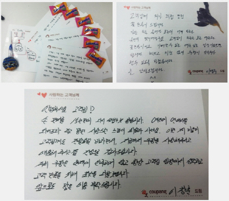 쿠팡, 고객감사 손편지 6만통 넘어
