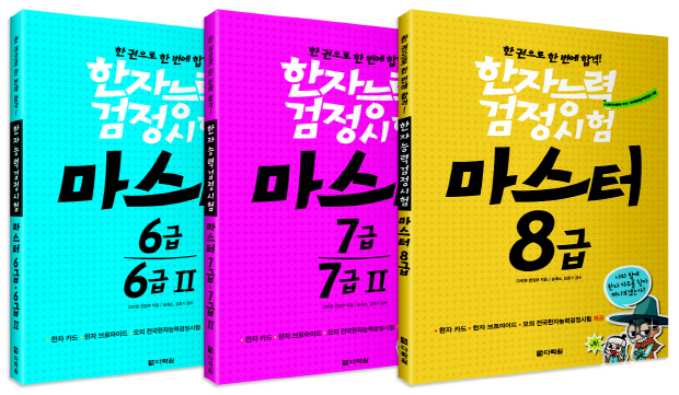 한자공부, 탐정과 함께 만화로 공부하세요