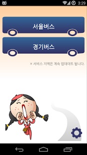 버스에서 졸음 올 때, ‘내려요’앱 잊지 마세요