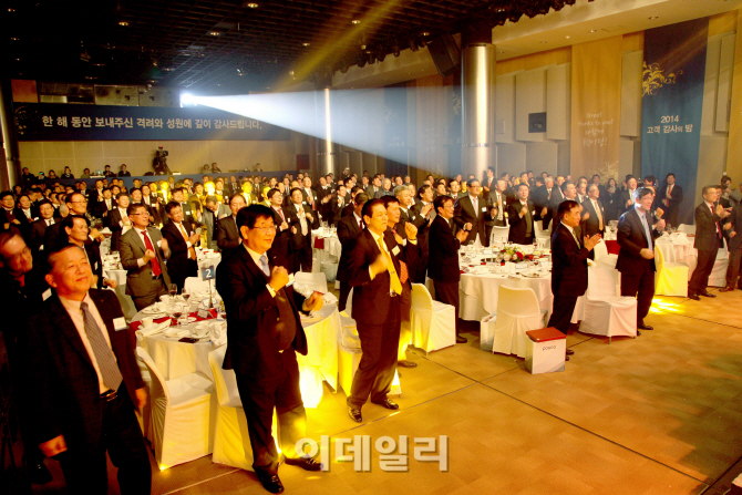 포스코 '2014 고객감사의 밤' 개최