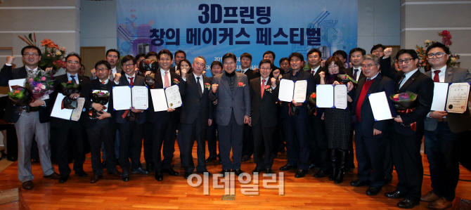[포토]3D 프린팅 창의 메이커스 페스티벌
