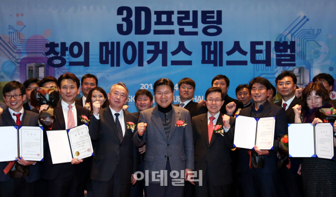 [포토]3D 프린팅 창의 메이커스 페스티벌