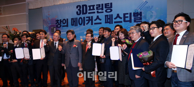 [포토]3D 프린팅 창의 메이커스 페스티벌