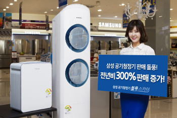 삼성전자, 공기청정기 풀 라인업 완성.. 다양한 마케팅 전개