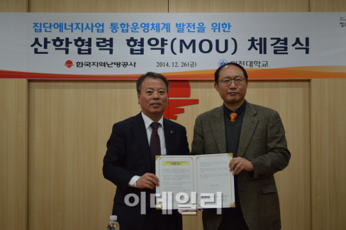 지역난방公, 인천대와 산학협력 위해 '맞손'