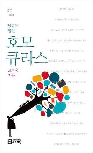 고미숙, 고전낭송 시리즈 '낭송Q' 2차분 출간