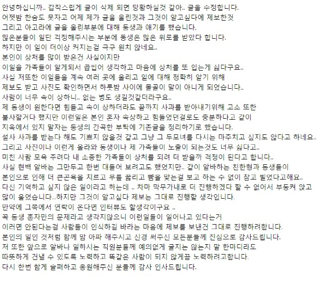 백화점 진상 고객, 직원 무릎 꿇리더니.. '갑질 논란'