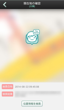 국산 자녀보호 SW 앱, 일본 스마트폰에 탑재
