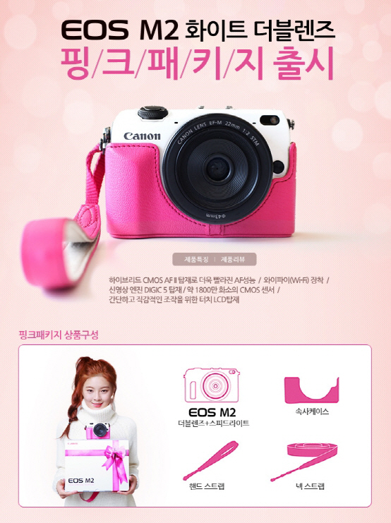 캐논 'EOS M2 화이트 더블렌즈 핑크 패키지' 출시