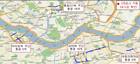 종로3가·교대역 구간 등에서 동공 41개 발견