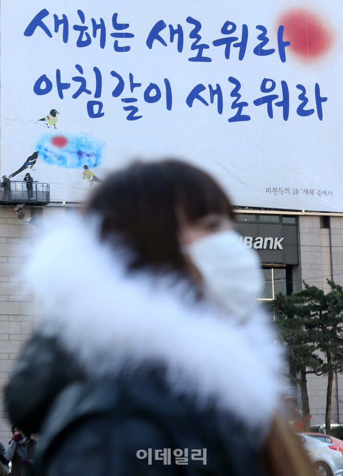[포토]우리은행, 피천득 시인의 '새해'로 교체