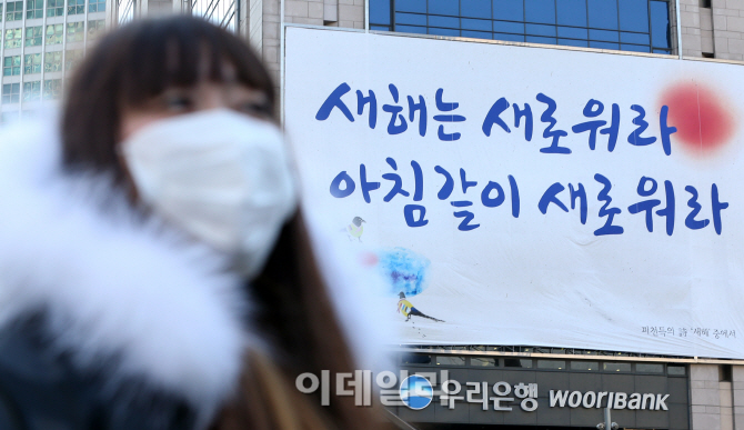 [포토]2015년 을미년 새해 맞아 새롭게 바뀐 우리은행 본점 글판