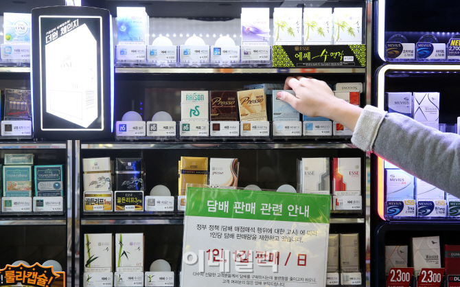 [포토]새해 담배값 2천원 인상
