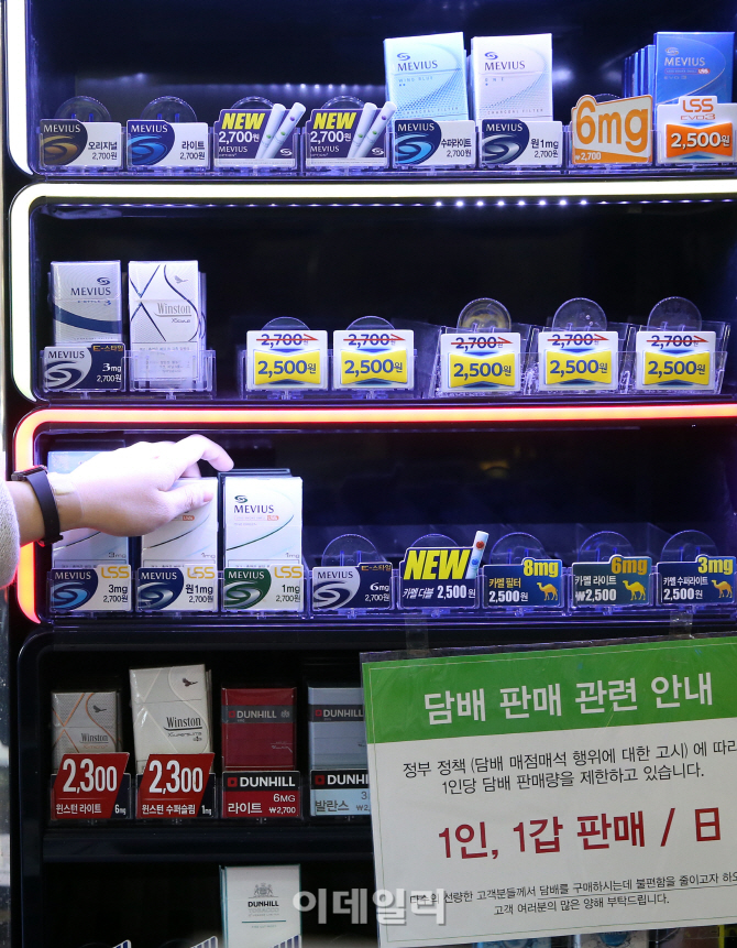[포토]새해 '담배 1값은 밥 한끼'