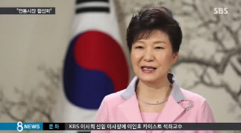 朴 대통령, 中 인터넷 유저들에 새해인사