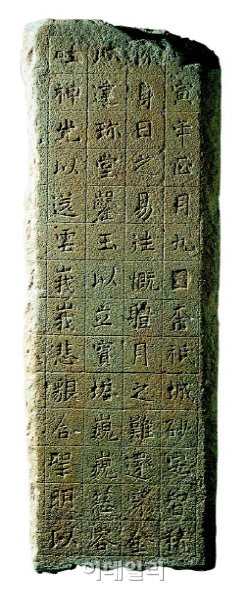 문화재청, 부여 사택지적비 보물 지정