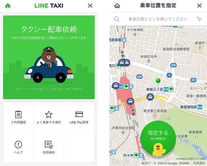카카오보다 먼저..'라인 택시' 도쿄에서 서비스 개시