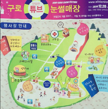 가깝고 싼 '도심 속 눈썰매장'