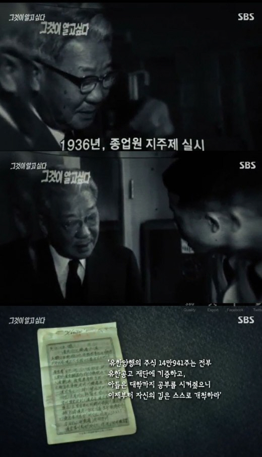 유한양행 유일한 박사, '갑질 논란' 속 재조명…"털어도 먼지 안 나와"