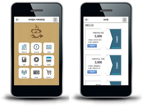 아이빌더, 커피전문점 대상 앱 무료 제작 지원