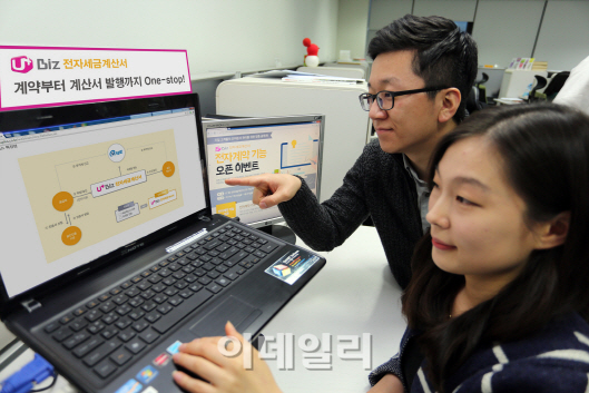 LG유플 `U+비즈 세금계산서`와 `전자계약` 통합