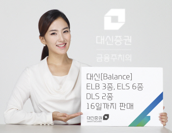 대신證, ELB·ELS·DLS 11종 출시