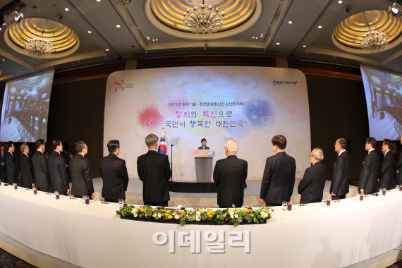 박근혜 대통령 "과학기술·ICT가 혁신과 융합의 플랫폼 되야" (종합)