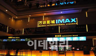 `이달말 IPO` 완다시네마, 주식공모 신통치 않았다