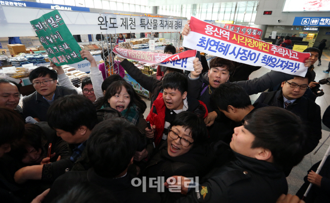 [포토]코레일 관계자들에게 제지당하는 장애인 단체 회원들