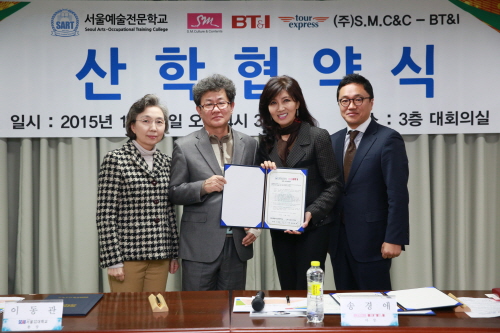 서울예술전문학교, SM엔터테인먼트 자회사 SM C&C-BT&I와 산학협력