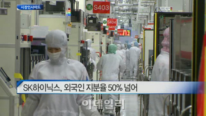  SK하이닉스, 외국인 지분율 50% 넘어 外