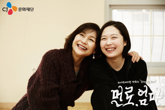 신인 창작자-최정상 연출이 만났다…연극 '먼로, 엄마'