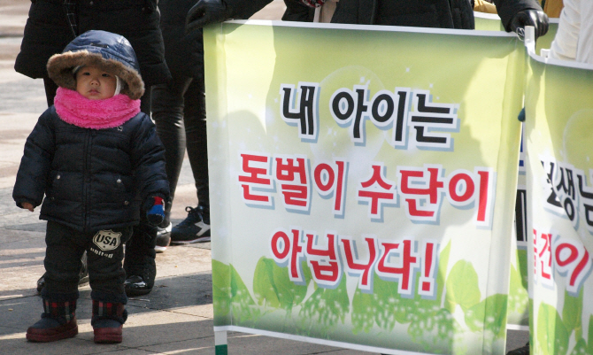 [포토] '어린이집 원아 폭행' 재발 방지 규탄 집회