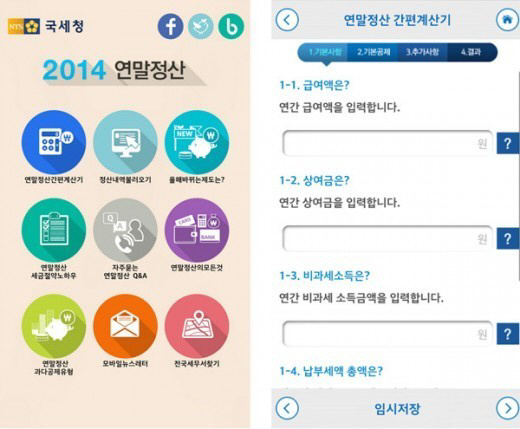 연말정산 환급금, 차이 내는 변수들은